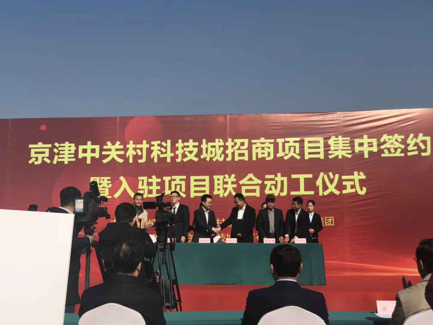 中欧平台-中欧(中国)一站式服务平台天津研发生产基地正式动工